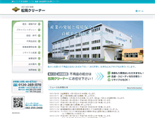 Tablet Screenshot of matsuoka-cl.com